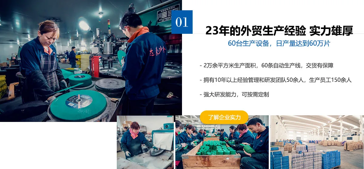 工廠實力