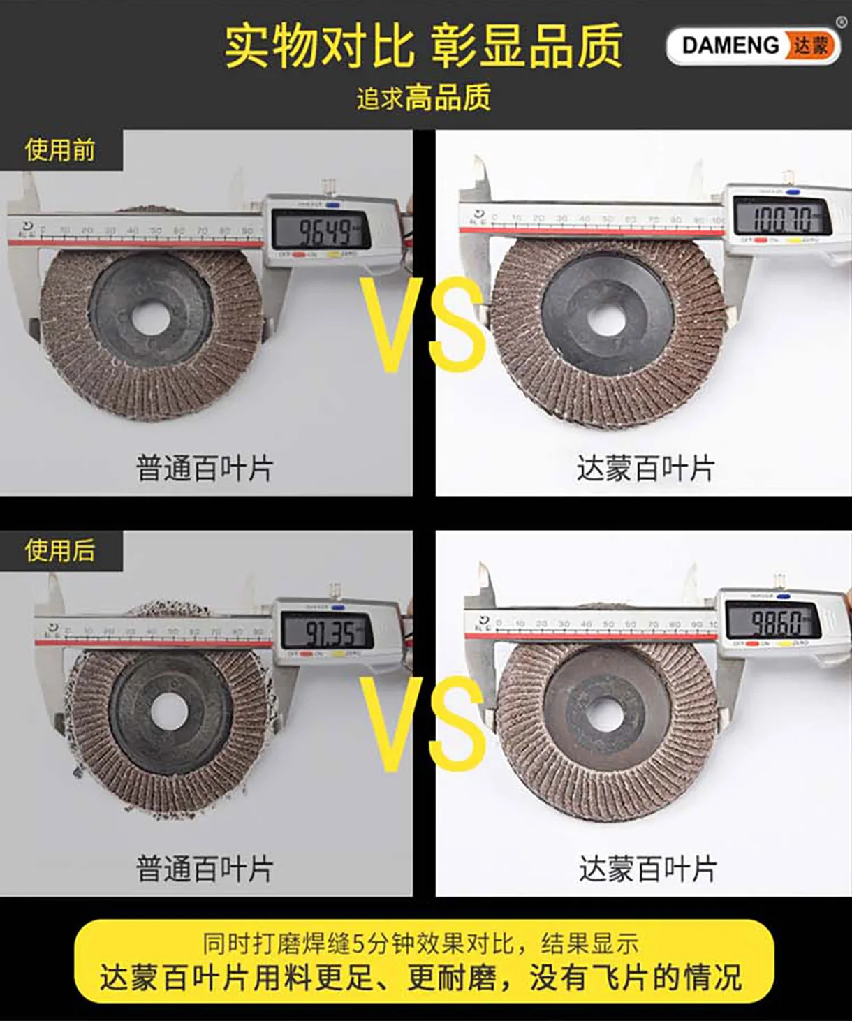 百葉片